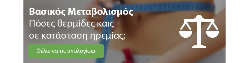 banner-vasikos-metavolismos-app